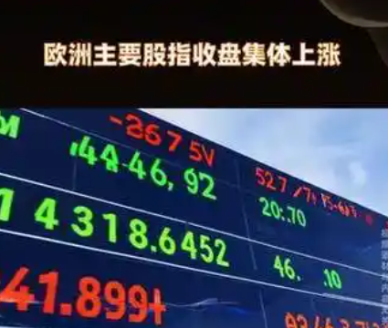 欧洲主要股指开盘全线下跌 斯托克50指数跌0.72