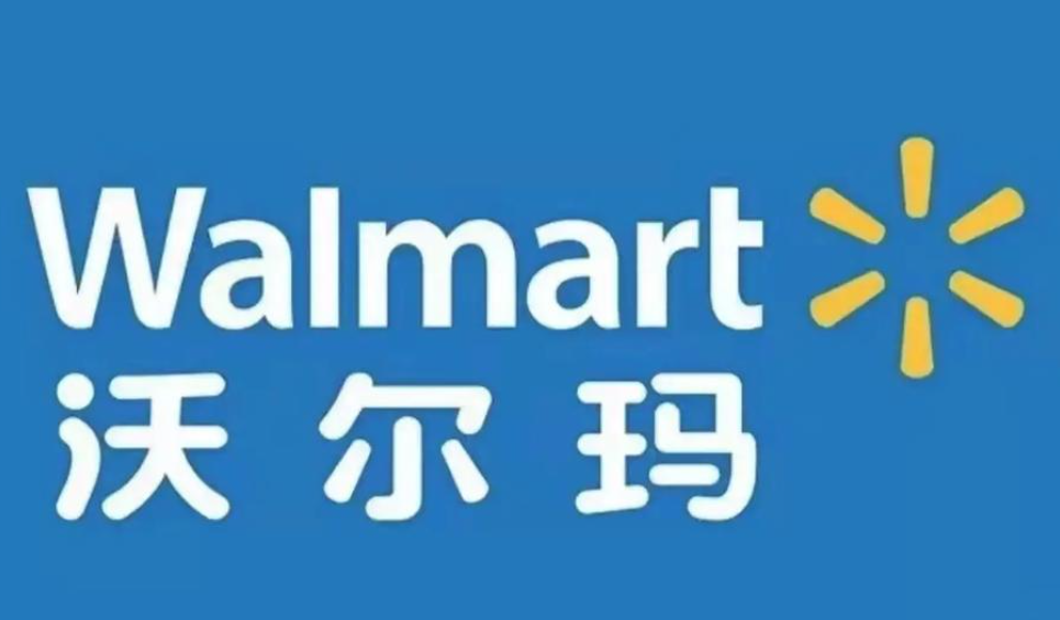 沃尔玛因放射性污染风险召回在美国13个州销售的